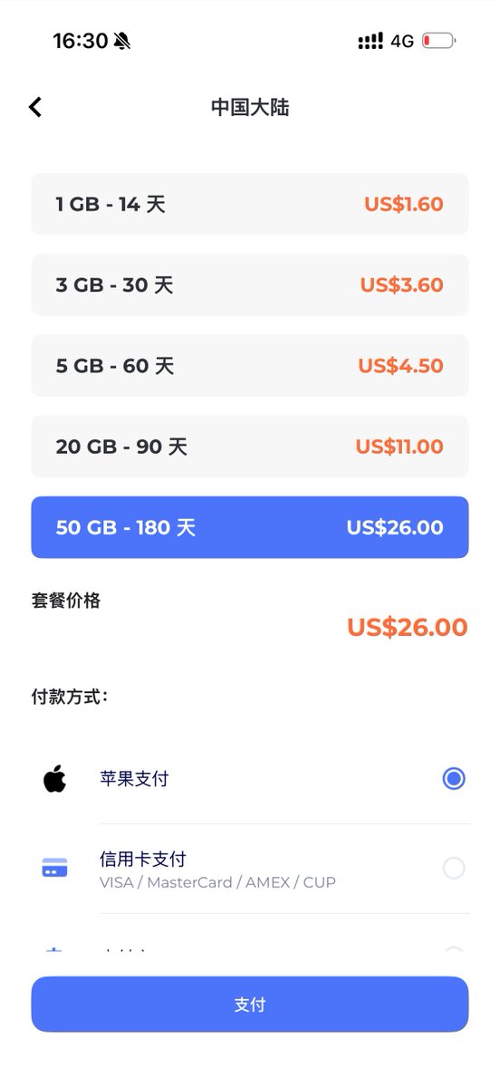 刚体验了 Trip（携程海外版）的 eSIM 流量套餐

直接后悔了，后悔这么晚才用上，应该是大陆最强 eSIM了

优点：

1️⃣不用 VPN 就能满血访问各种 APP，访问大陆应用走香港 IP，访问大陆以外的 APP 走新加坡 IP，试了下 ChatGPT、IG、Tiktok 都很丝滑
2️⃣更便宜：100G 流量一年实付 321 元，比 redteago