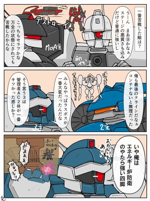 AC(初代/MoA/2/3) ※個人の感想です