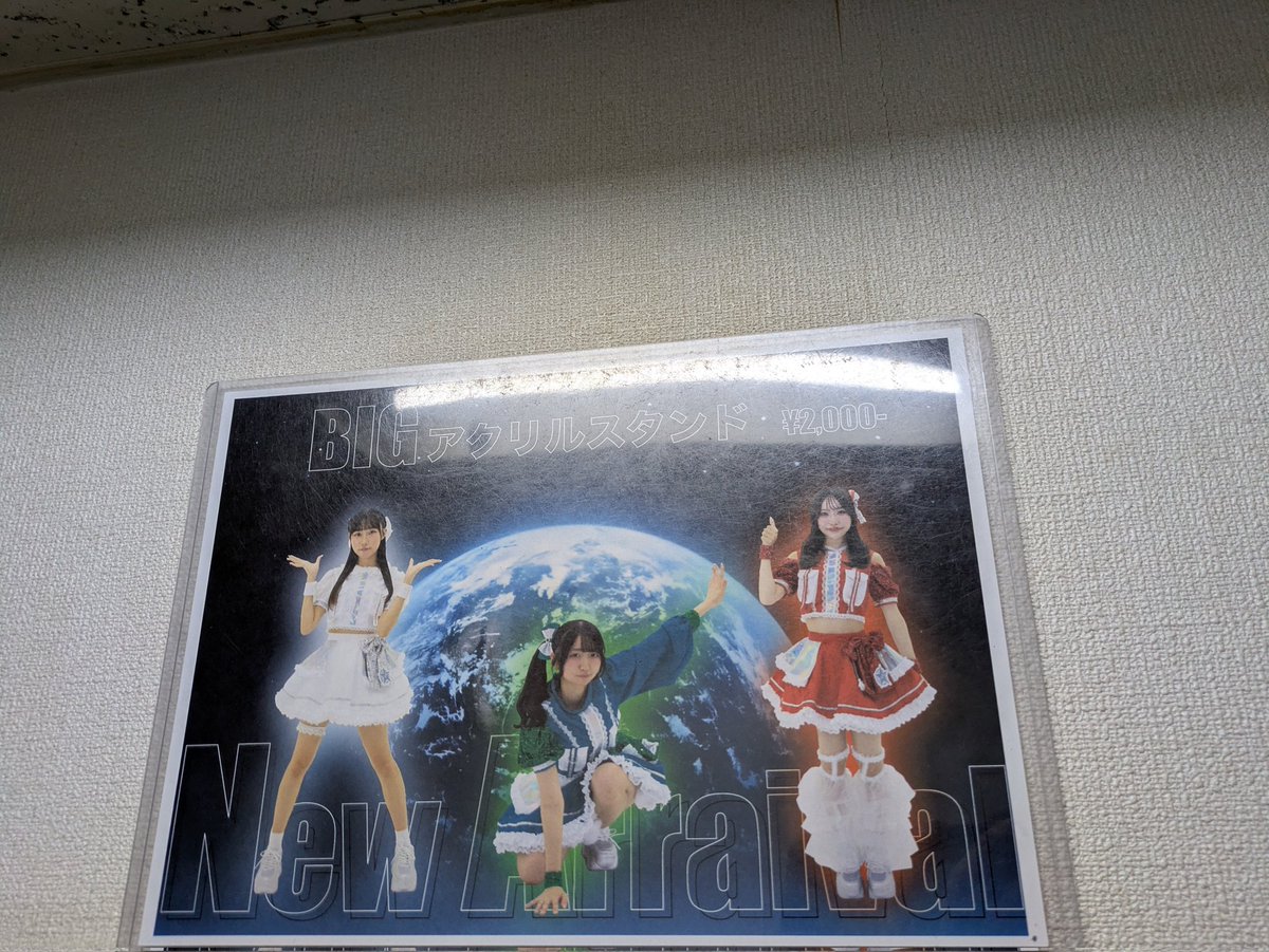 本日オタ活1本目🪐 アスタういちゃんのチェキ会☆ 今年まだアスタ始め