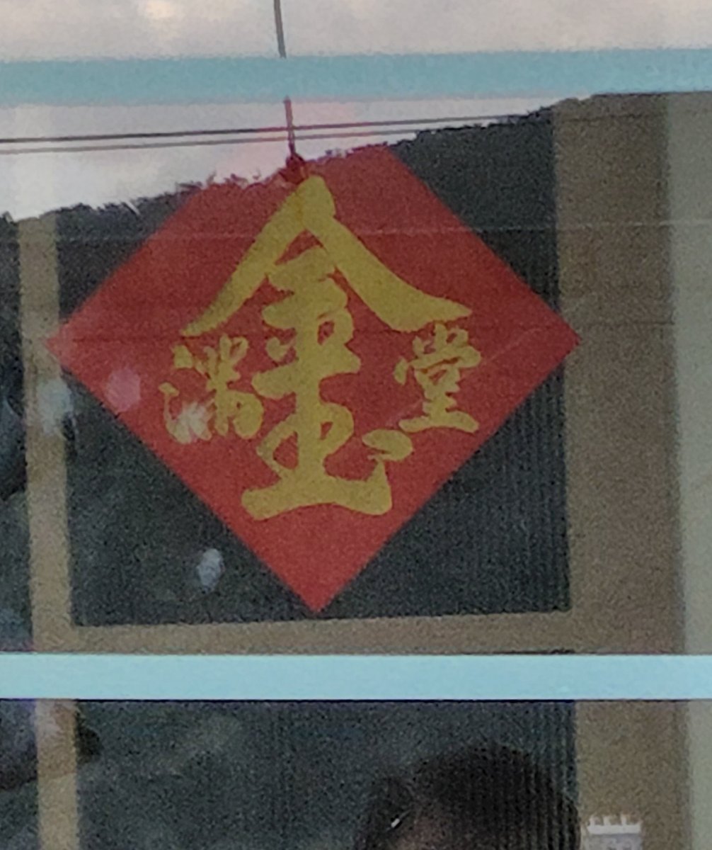 OS_Chorio's tweet image. ゴールデンボール