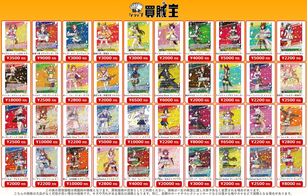 🔥 秋葉原 カードショップ 買賊王 🔥 AKIBAカルチャーズZONE 3階店