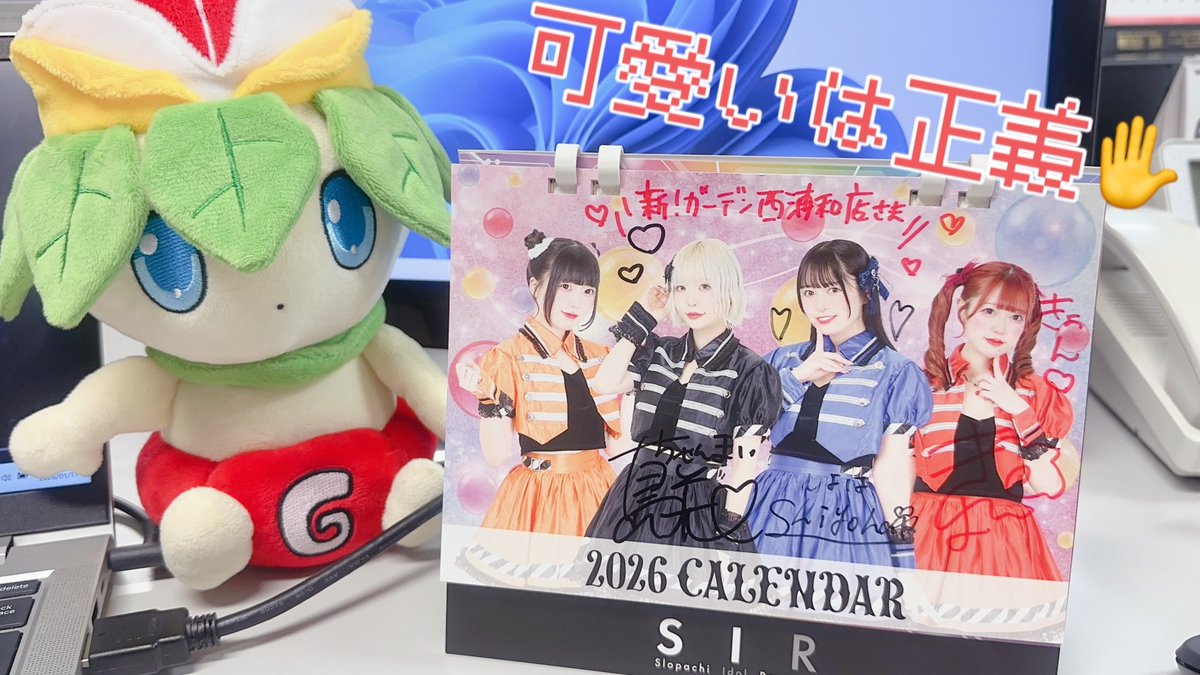 さっそく飾ってくださって！！ありがとうございます☺️⚡️