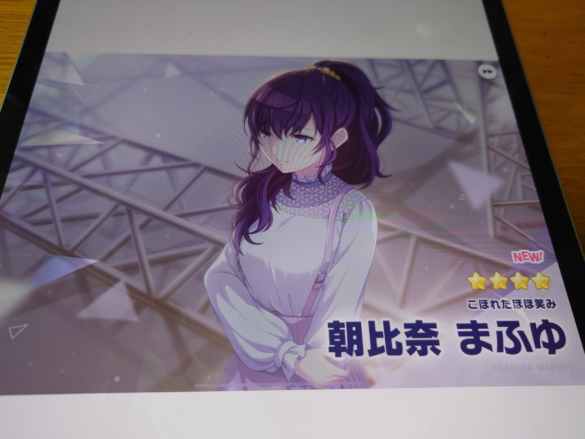 まふゆページ 福財の御札ガチャ！ まふゆちゃんがダブルで来てくれた🥰