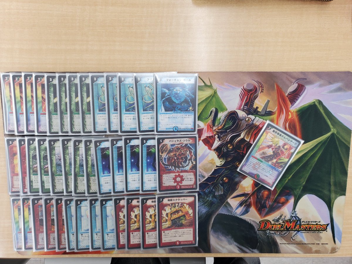 デュエマクラシック05 ボルバルブルー ボルバル デッキ クラシック05