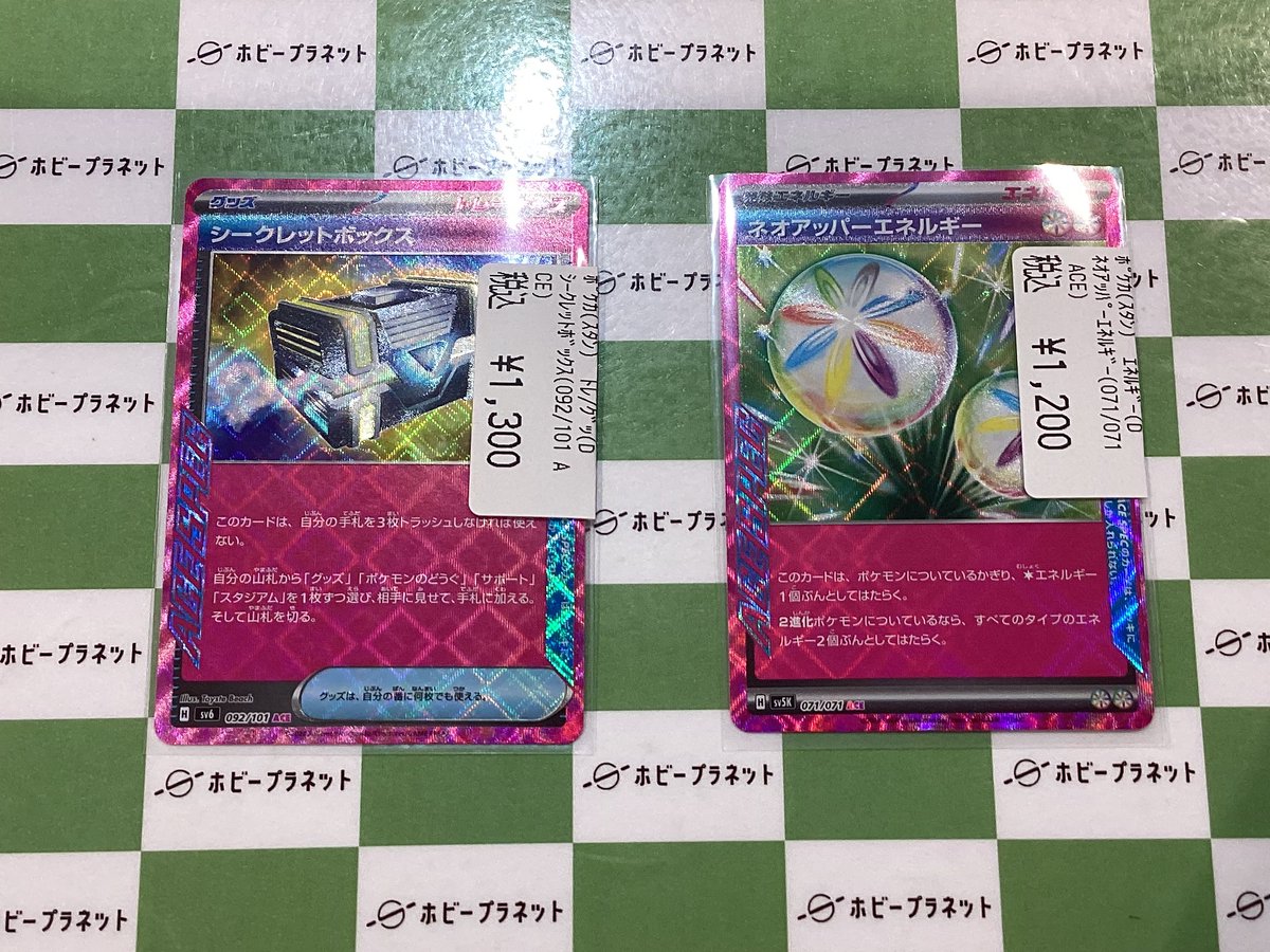 ポケカ】 🎁シークレットボックス🎁 ✨ネオアッパーエネルギー✨ お