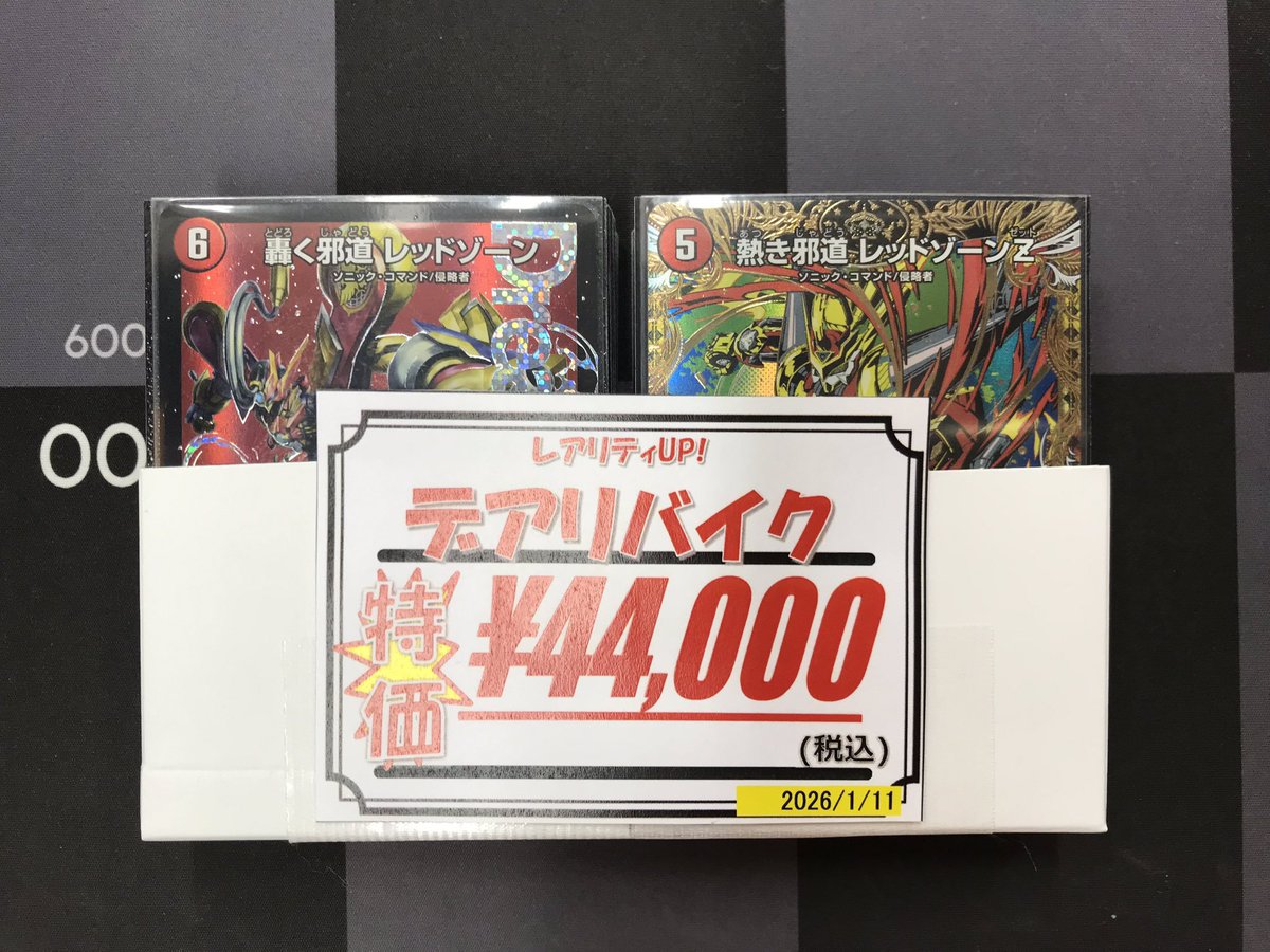 デュエマ 販売情報】 ✨️激アツデッキ入荷情報！✨️ デッキを支える