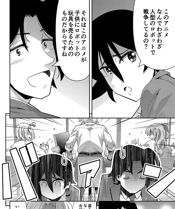 今までガンダムを1本も見た事がない男女が、いきなり「逆シャア」を映画館で観る話(1/9)

※「機動戦士ガンダム 逆襲のシャア」1月15日まで期間限定再上映中! 