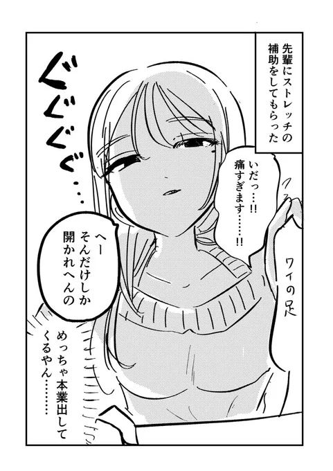 【日記】あまりにもSすぎるバ先のS嬢の先輩 
