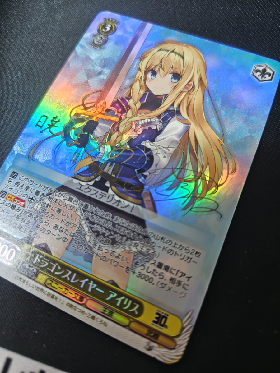 ヴァイスシュヴァルツ アイリス 新裁断 #ws2tcg