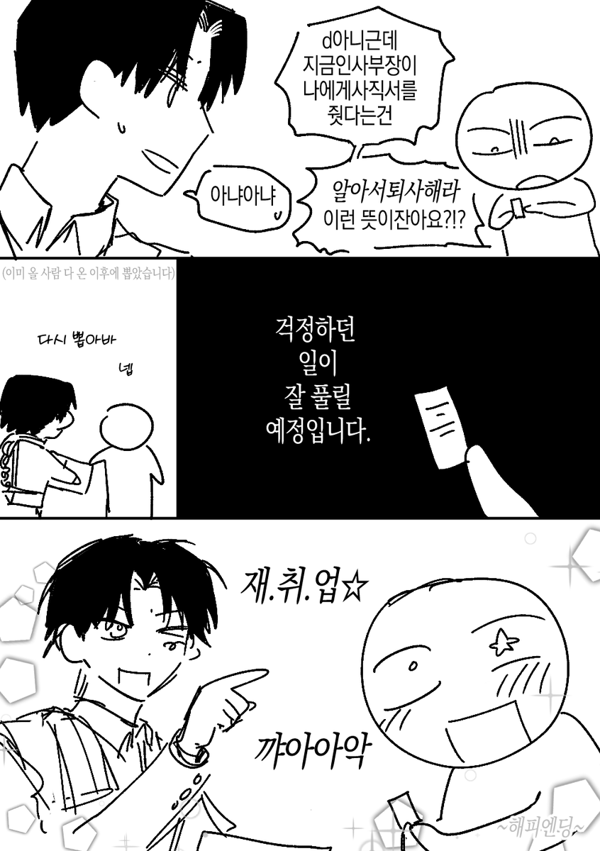 ejrwlf_dnpqth's tweet photo. 블배온에 있던 일 중 기억에 남는 일 ②
재취업햇어요 저!!!!!!!!!!! https://t.co/ZFJgAhHUEj