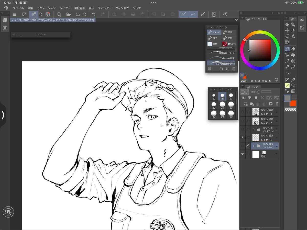 激メロ澤村大地を生み出していて結婚