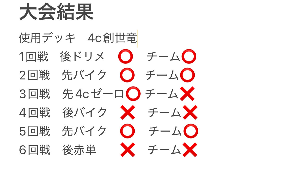 おいか弍式 tweet media