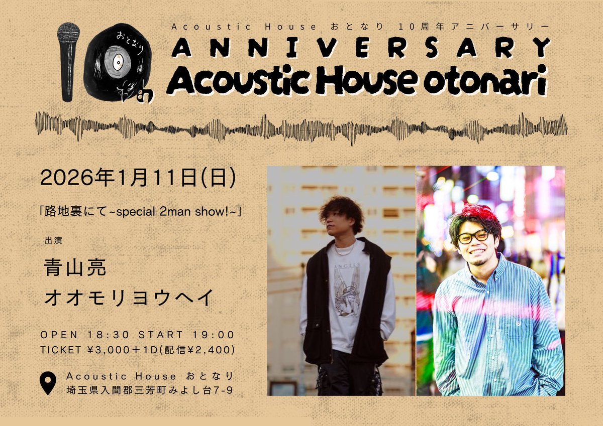 青山 亮 (@ryo__aoyama) / Highlights / X