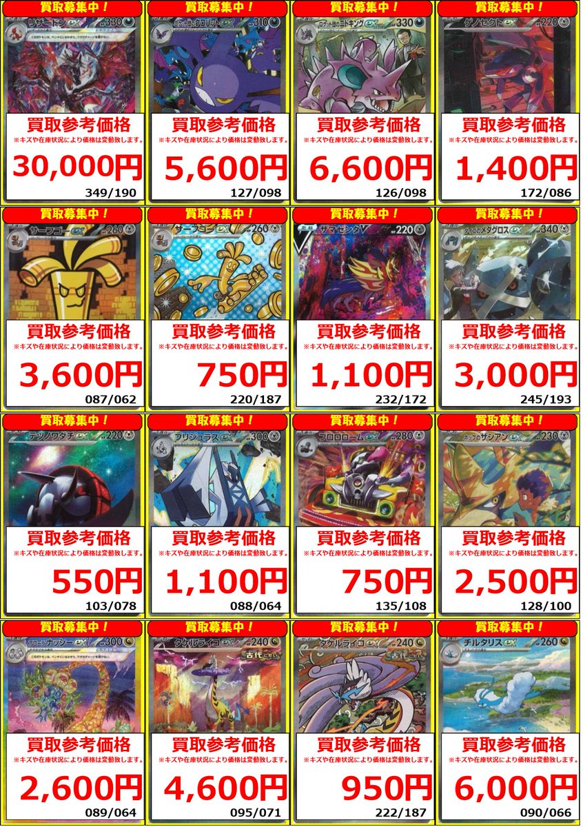ポケモンカード】 #フルコンプ新宿南口 🔥🔥ポケカ買取情報‼🔥🔥 皆様