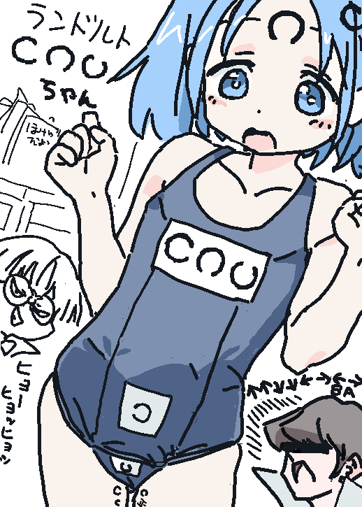 視力検査の時間なの! 