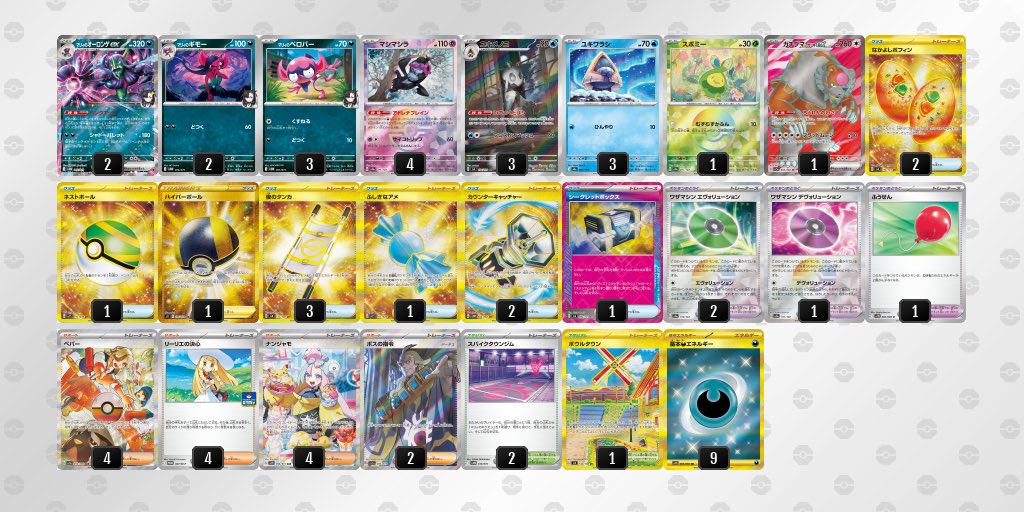 シティs3 オーロンゲ使って4-2 
なんでシクボ3回もサイド落ちするんだよ😭
レギュ変前最後勝ちたかったな😭
今日のマッチングとリストです。
宝石リザ○
ボムドラパ○
宝石ライコ×
サーナイト○
バチュバレ×
ソルルナサフゴ○