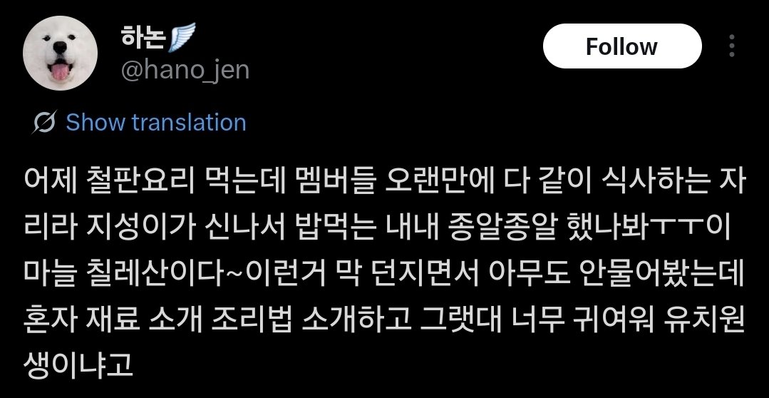 JisungGlobal's tweet image. [📱] 260111 BIU Release Party in Tokyo
#지성 #NCT지성 #NCTDREAM

Yesterday, when Dreamies went to eat teppanyaki, it was the first time in a while that all the members were eating together. #JISUNG was so excited that he kept chattering throughout the meal, explaining the sauces…