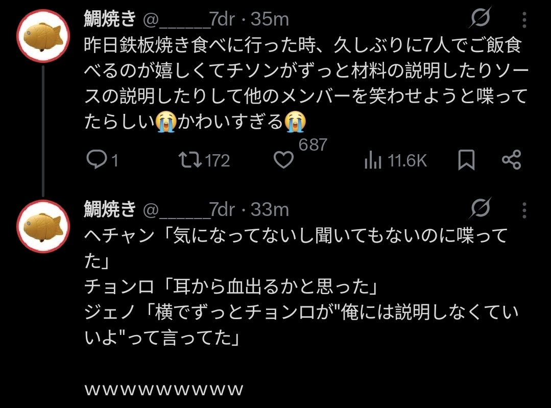 JisungGlobal's tweet image. [📱] 260111 BIU Release Party in Tokyo
#지성 #NCT지성 #NCTDREAM

Yesterday, when Dreamies went to eat teppanyaki, it was the first time in a while that all the members were eating together. #JISUNG was so excited that he kept chattering throughout the meal, explaining the sauces…