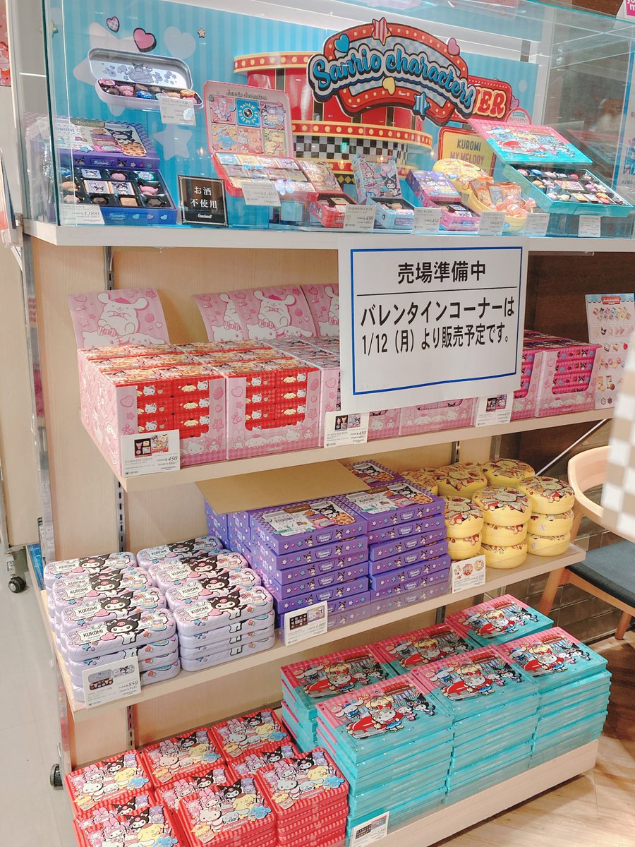 ぷりんさま確認ページ♡ サンリオのバレンタインコーナーは明日からだった プリンくんの実写缶