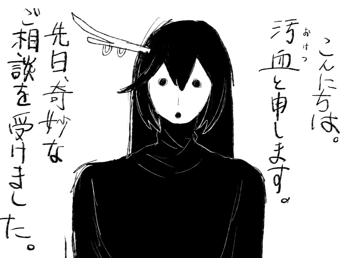 baoyu_chama's tweet image. #LCB6  
汚血さん