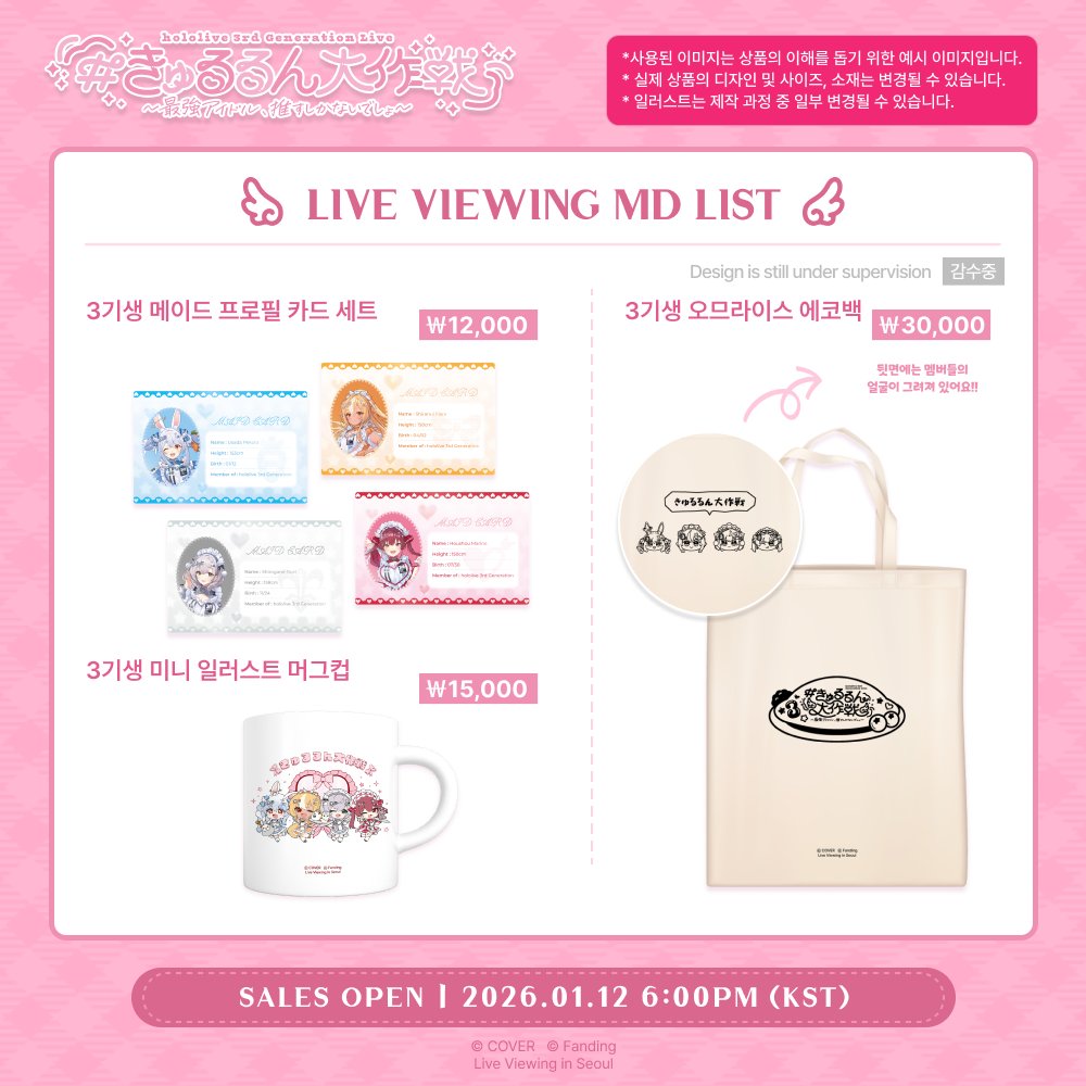 ホロライブ グッズ情報（非公式） (@hololive_goods) / Posts and