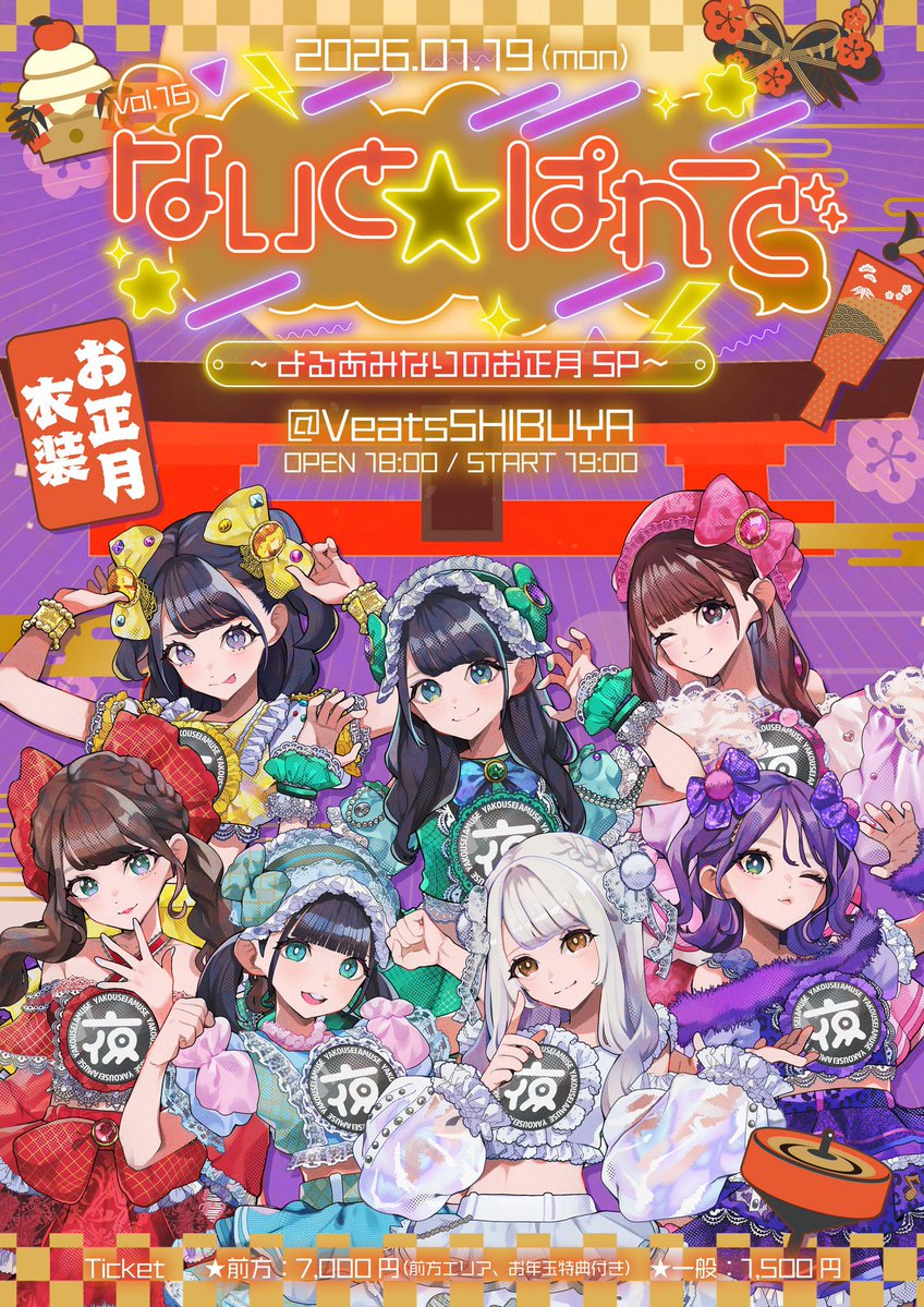 振袖アクキー！！！！是非ゲットしてねー！♡