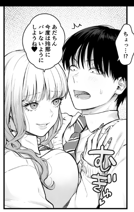 もう少しで完成 