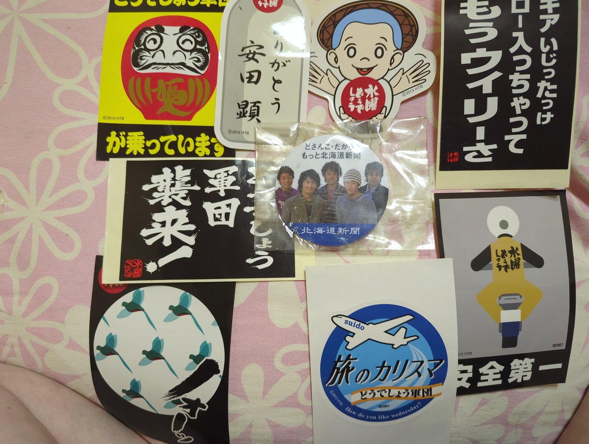 毎年の年末は断捨離するけど、 この写真のやつだけは どーしても断捨