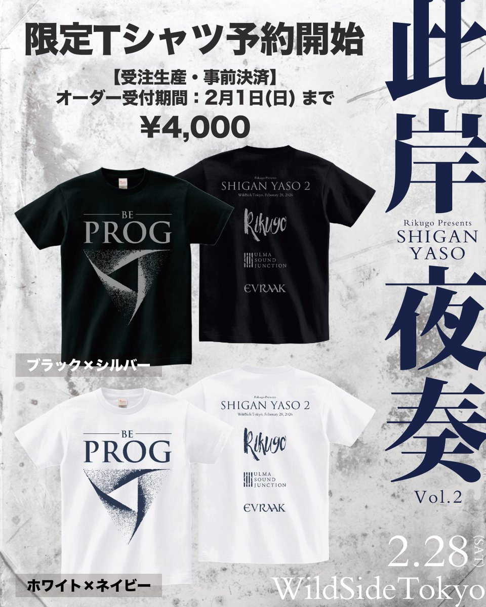 昨日発表になりました！ こちらのTシャツはライブ当日の販売は