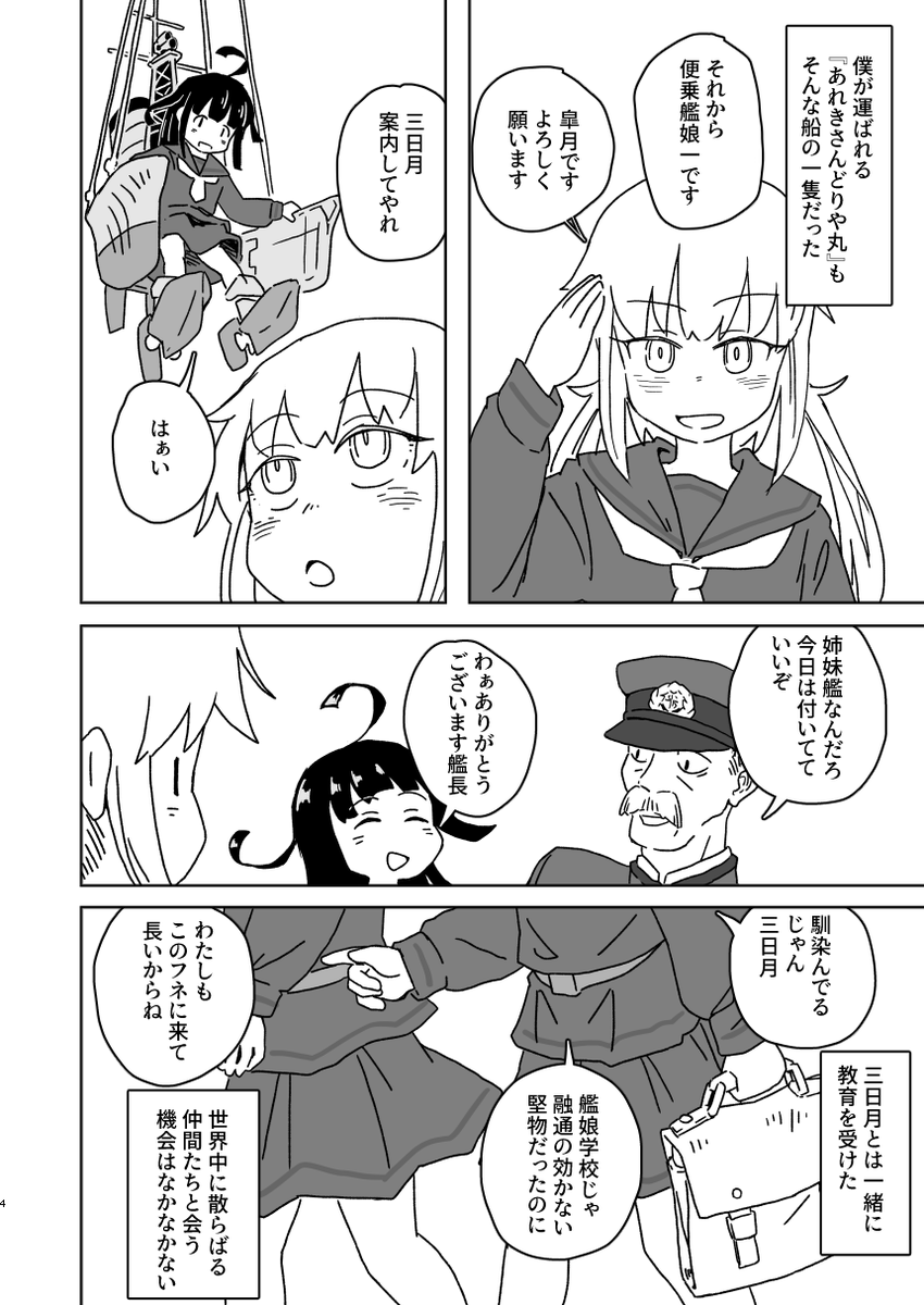 メロンブックスさんでも委託中です。よろしくね。今更ですがサンプルです
https://t.co/ZwLM68AIWL 