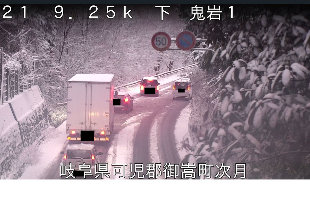 スタック車両の発生】 1/11（日）16時50分頃に国道21号可児郡御嵩町次