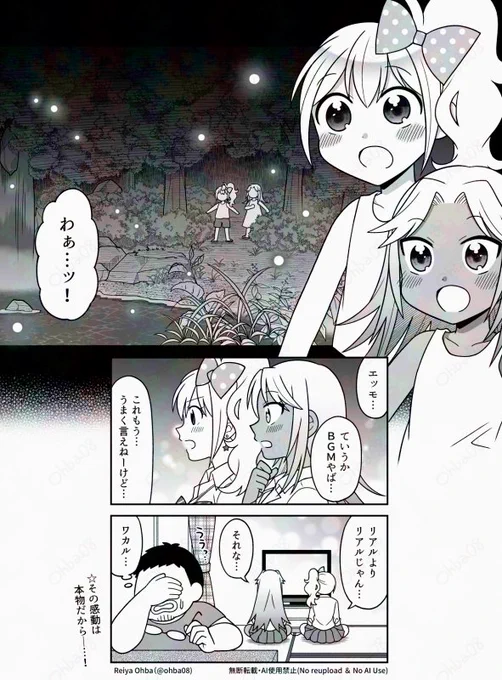 ギャルとおじさんがレトロゲームで昭和の夏休みを満喫する(4/4) 