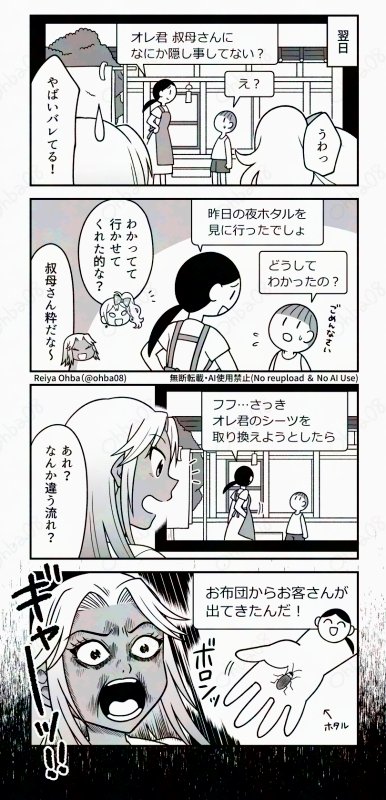 ギャルとおじさんがレトロゲームで昭和の夏休みを満喫する(4/4) 