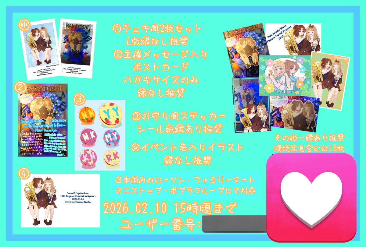 shiyahiro_kkk's tweet image. お待たせしております！
ネットプリントの準備が整いましたので
配布を開始させていただきます

印刷期限⇒2026/2/10 15時頃まで

ユーザー番号とQRコードは
URLの意見募集ページよりご確認ください

sakaseru.jp/mina/event/for…