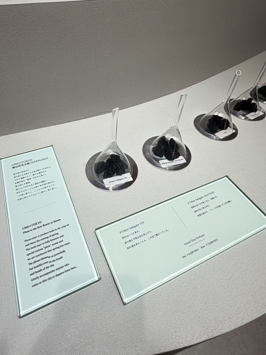 サウンドスキンパフューム Tokyo Sakigake #YOI #AKATSUKI 好評発売中