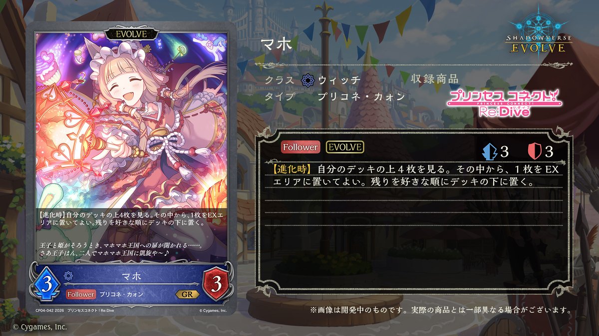 ジャベリン　reバース　PP エボルヴ × #プリコネR】 コラボパック「プリンセスコネクト！Re:Dive