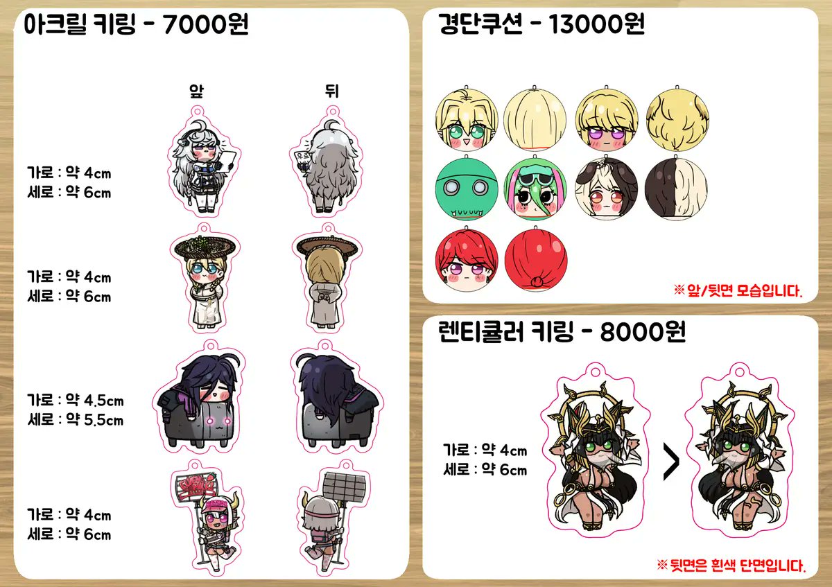 E_Gut_Ju_Gut's tweet image. 미니라오 코믹월드 굿즈의 통판용 폼입니다.
남은 재고가 모두 소진될 때까지 판매 예정이며, 더이상의 추가발주계획은 현재 없습니다.

※스티커는 2000원 입니다.

witchform.com/deposit_form.p…