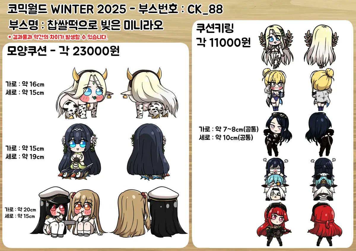 E_Gut_Ju_Gut's tweet image. 미니라오 코믹월드 굿즈의 통판용 폼입니다.
남은 재고가 모두 소진될 때까지 판매 예정이며, 더이상의 추가발주계획은 현재 없습니다.

※스티커는 2000원 입니다.

witchform.com/deposit_form.p…