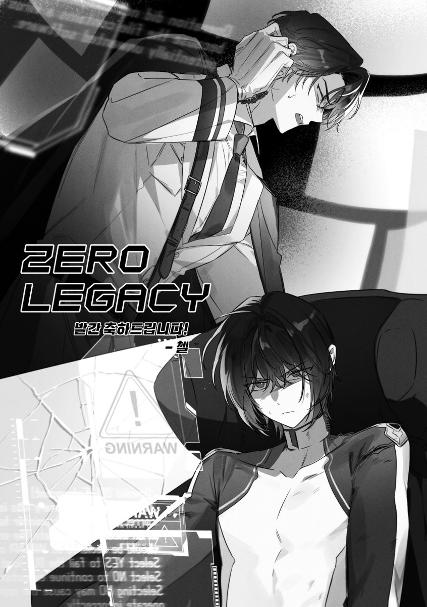 햄떡님 제로 레거시에 축전 드렸습니다! 💙💛