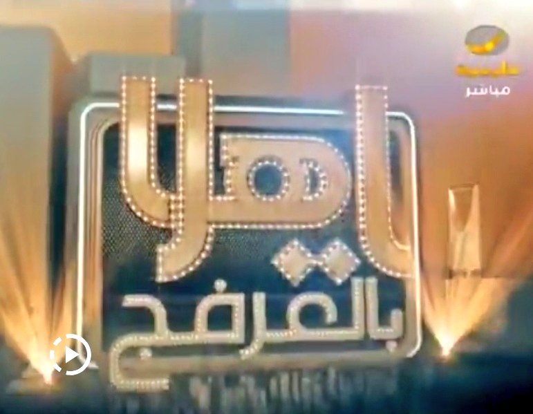 أ.د/صالح أبو عرَّاد tweet media