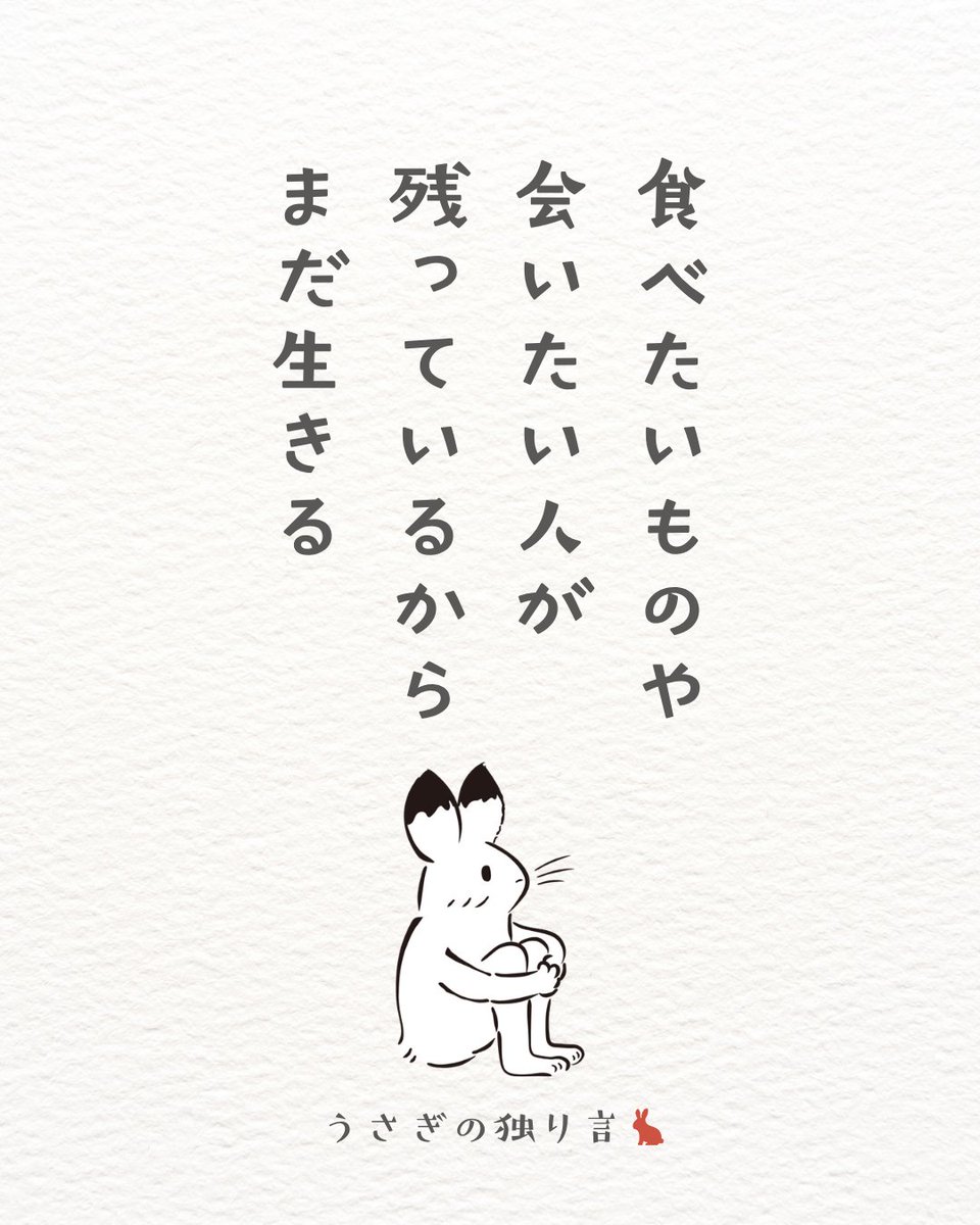 これが生きる理由でもいいよね。