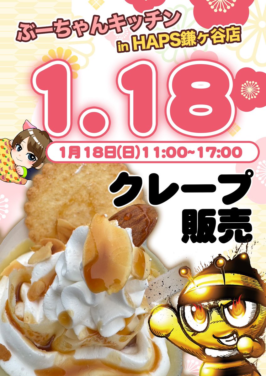 ぶーちゃん🐷📷 (@boochan_kmrmn) / Posts / X