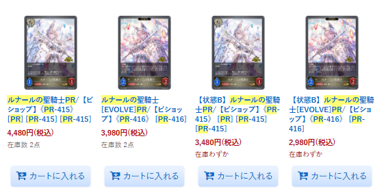 ルナールの聖騎士　GP　プロモ　プレミアム　シャドウバースエボルヴ　エボルヴ シャドウバースエボルヴ ルナールの聖騎士 プロモ ルナールの聖騎士 GP