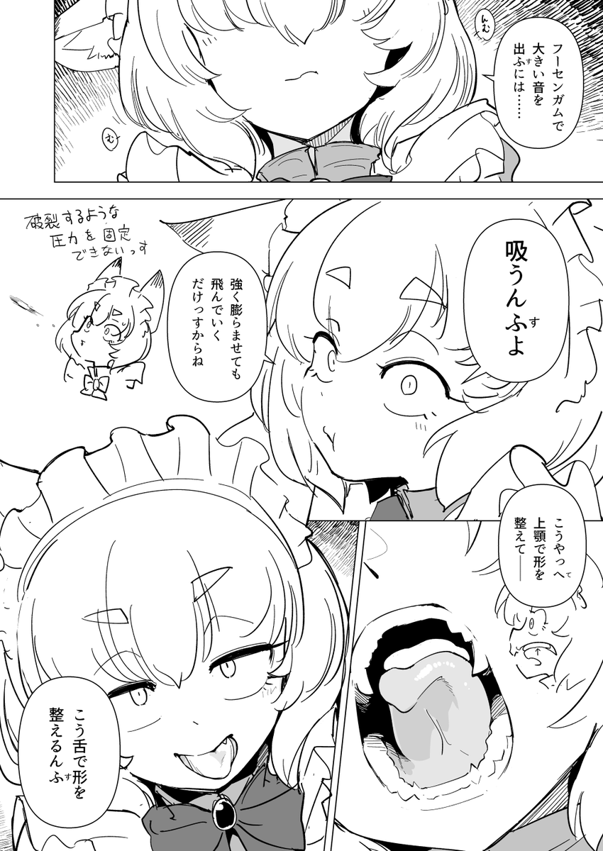 「漫画とかゲームでフーセンガムの破裂音でビックリさせるってあったよね」|
https://t.co/gTBJqudnIK
https://t.co/wbJsz2hgLP
はしたない遊びをレクチャーするメイド 