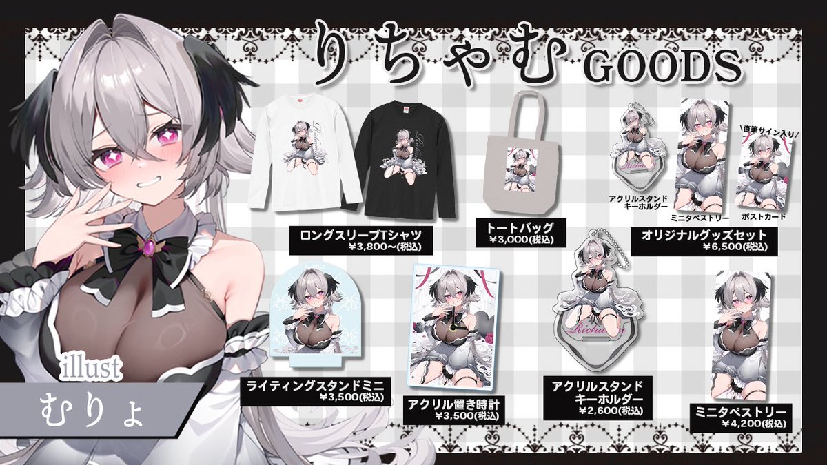 vtuber くじランド　A賞 りちゃむ