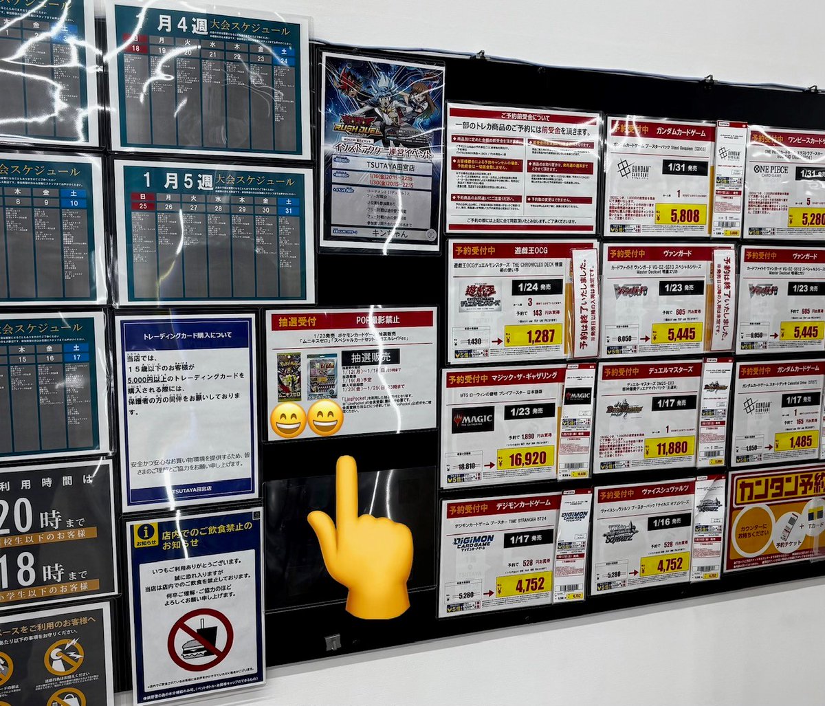 【お買い得・激レア・新品・匿名配送】アメリカ 交通カード 6枚セット Bセット 抽選受付開始‼// 1/23(金)発売 ポケモンカードMEGA ∟ムニキスゼロ