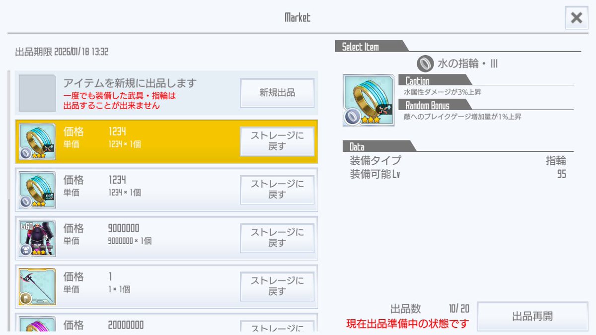 厳選あまり出品しました。 #SAOIF