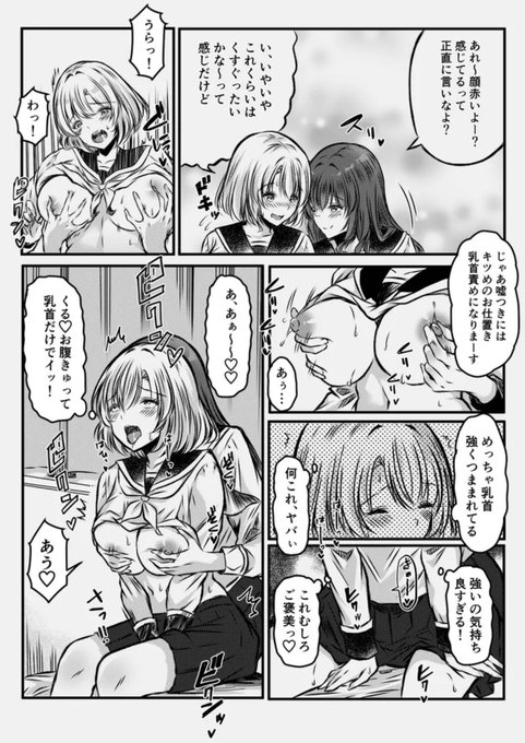 乳首、責められ過ぎてイク寸前の美咲 