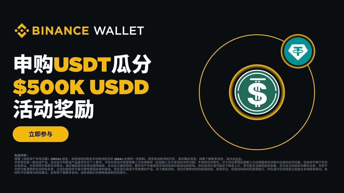 USDT 钱包App 下载官网网址：tokecon.im.tpz