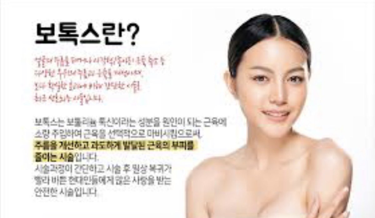 wonla23's tweet photo. 피부과 전문의가 추천하는 시술들을 정리해봄… 

1. 포텐자

모공, 피부 결, 톤을 한 번에 쫀쫀하게 개선해주는 대표적인 시술이에요. RF(고주파) 에너지를 마이크로니들로 피부 진피층에 전달해 콜라겐 생성을 촉진하고, 흉터나 여드름 자국까지 동시에 케어할 수 있어 복합 피부 고민에 최적입니다. 다운타임은 3~7일 정도 붉음증과 부기가 있을 수 있지만, 효과가 빠르고 자연스러워 많은 분들이 선호해요.

2. LDM

안 아프게 피부 장벽 강화와 진정을 베이스 깔아주는 관리 시술로, 초음파(LDM 기술)를 이용해 피부 세포를 활성화하고 수분을 공급합니다. 다른 시술 전후에 함께 하면 회복이 빨라지고, 염증이나 민감성 피부에 특히 좋아요. 통증이 거의 없고 다운타임 제로라 부담 없이 받을 수 있는 기본 케어예요.

3. 보톡스

주름이 생기기 전에 예방하는 가성비 최고 시술입니다. 보툴리눔 톡신을 미량 주사해 근육 움직임을 조절함으로써 미간, 이마, 눈가 주름을 막고, 이미 생긴 주름도 완화해줍니다. 효과가 3~6개월 지속되며, 정기적으로 맞으면 자연스러운 안티에이징이 가능해 20~30대부터 시작하는 분들이 많아요.

4. 울쎄라

피부가 처지기 전에 미리 당기면 유지력이 가장 좋은 리프팅 시술이에요. 고강도 초음파(HIFU)를 이용해 피부 깊숙이 열 에너지를 전달해 콜라겐 재생을 유도합니다. 1회 시술로 1~2년 정도 효과가 지속되며, 자연스러운 리프팅으로 유명하지만 통증이 다소 강할 수 있어 마취크림을 사용합니다.